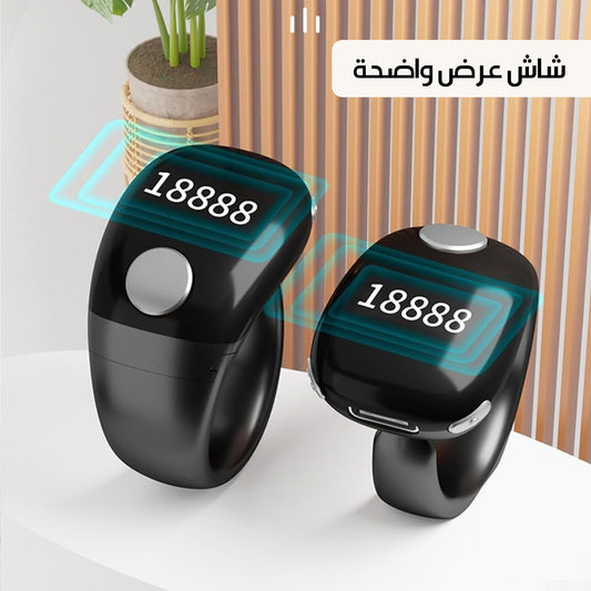 خاتم تسبيح ذكي