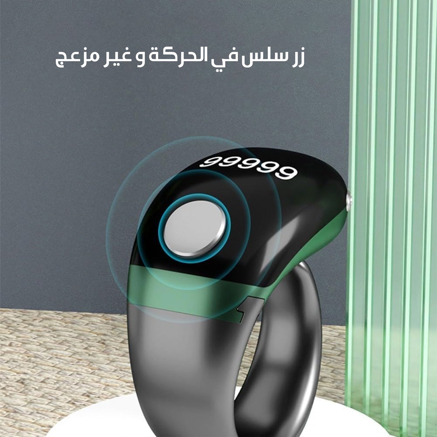 خاتم تسبيح ذكي