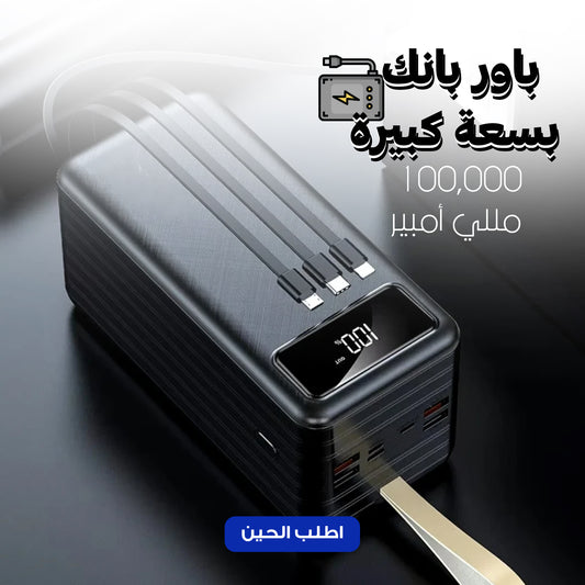باور بانك 100000