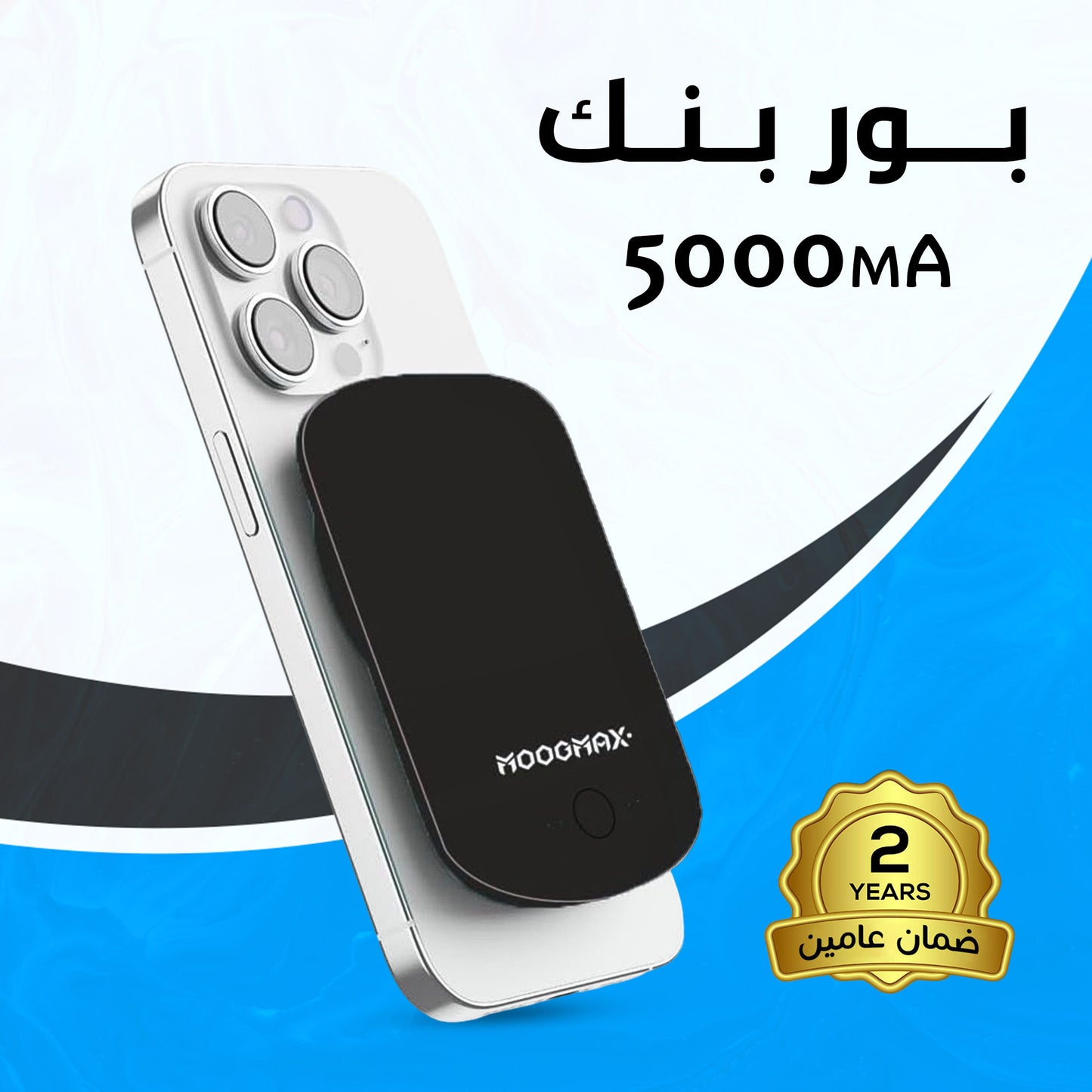 باور بانك 5000 ملي امبير
