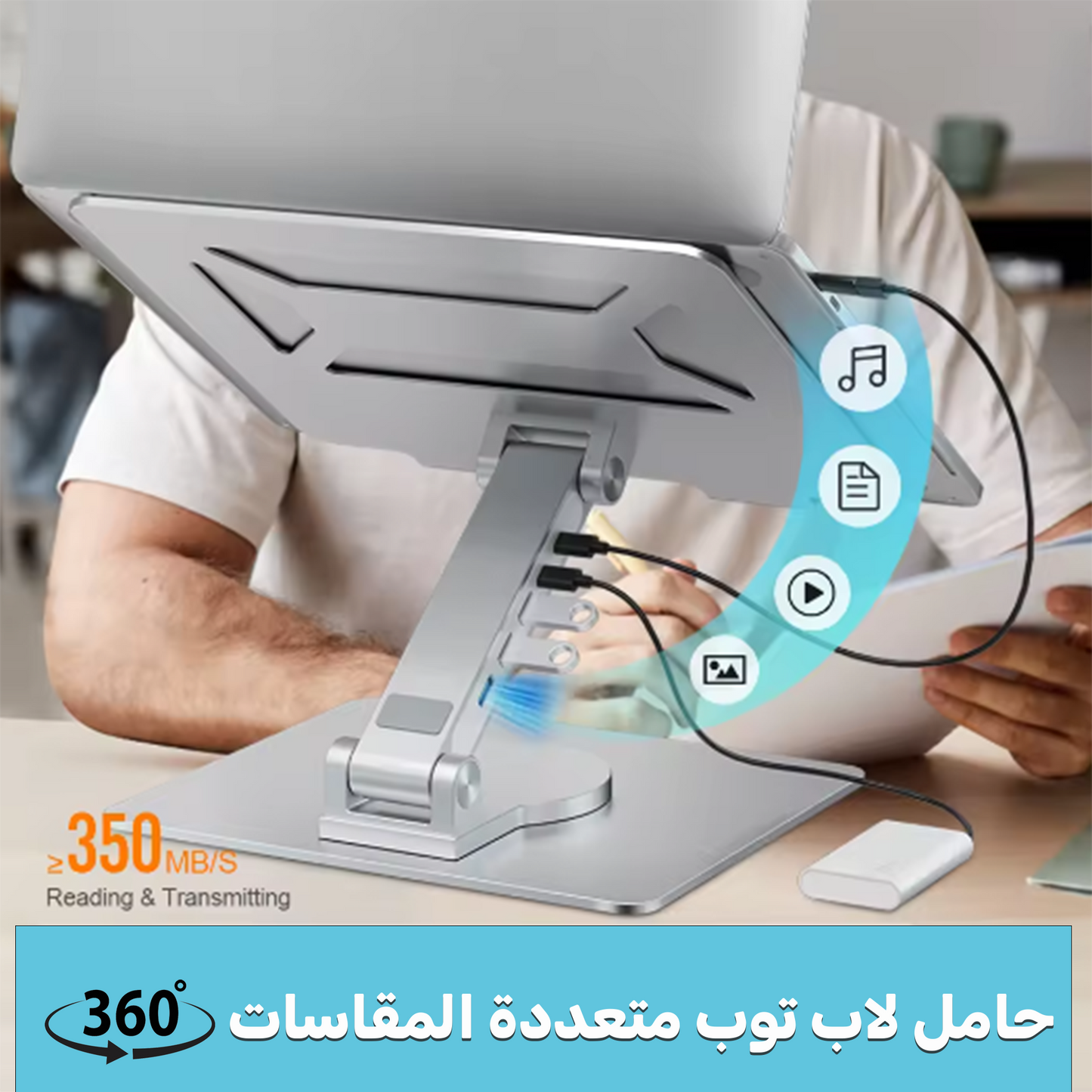 حامل لاب توب معدن
