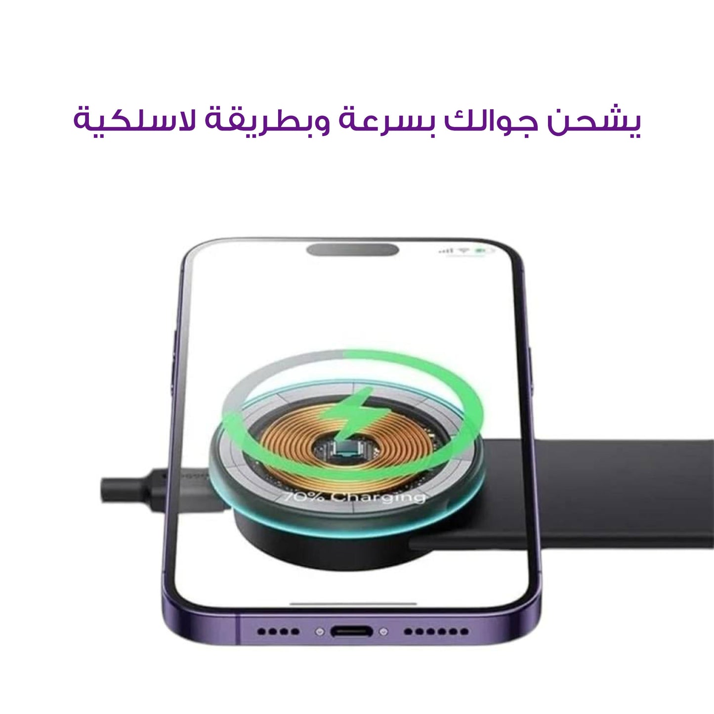 شاحن مغناطيس