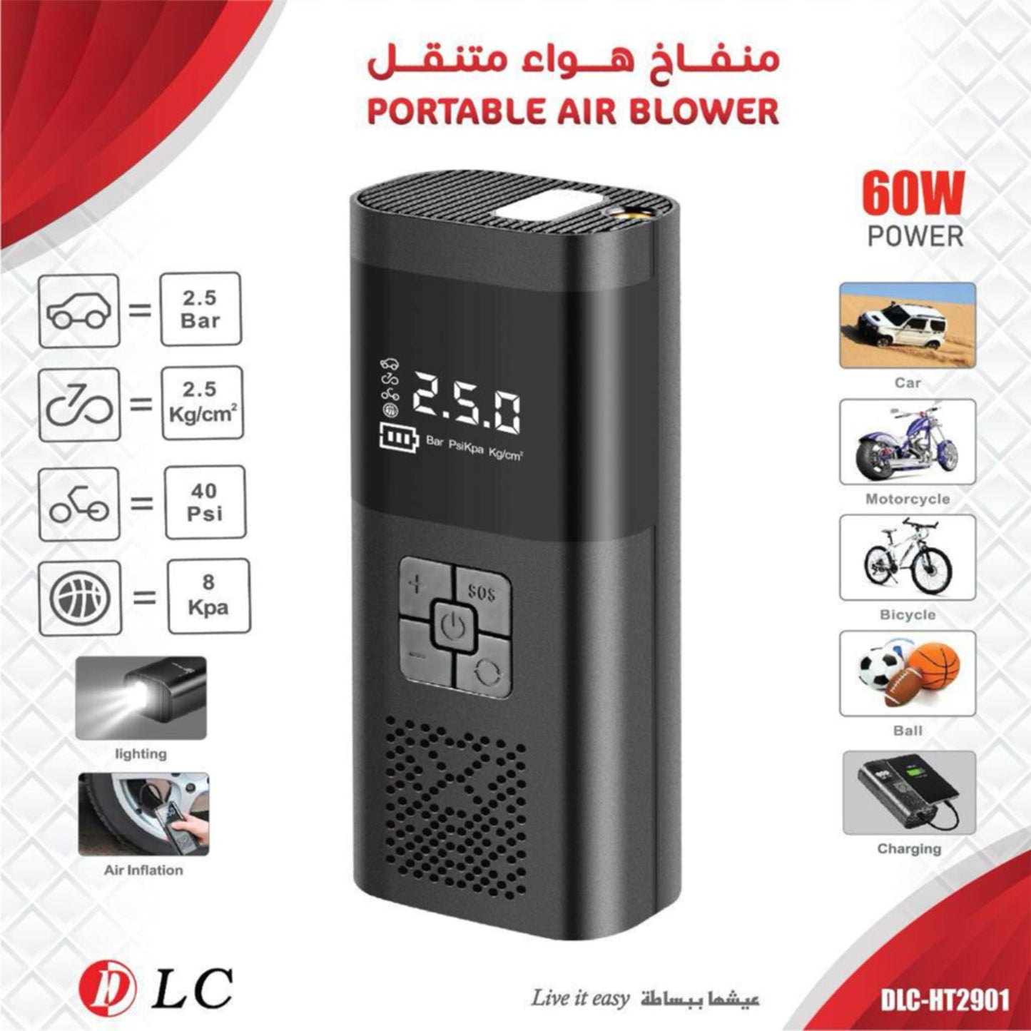 منفاخ محمول
