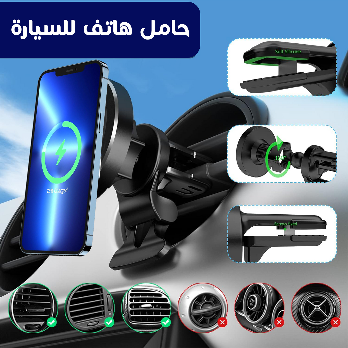 حامل تلفون للسيارة