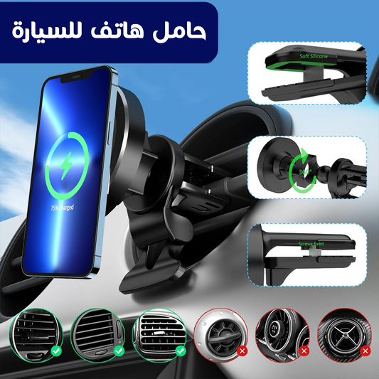 حامل تلفون للسيارة