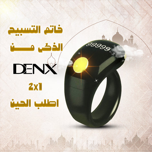 خاتم تسبيح ذكي