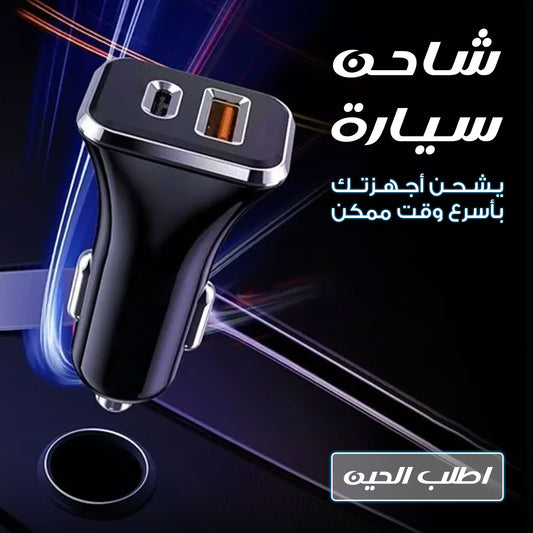شاحن سيارة راف باور