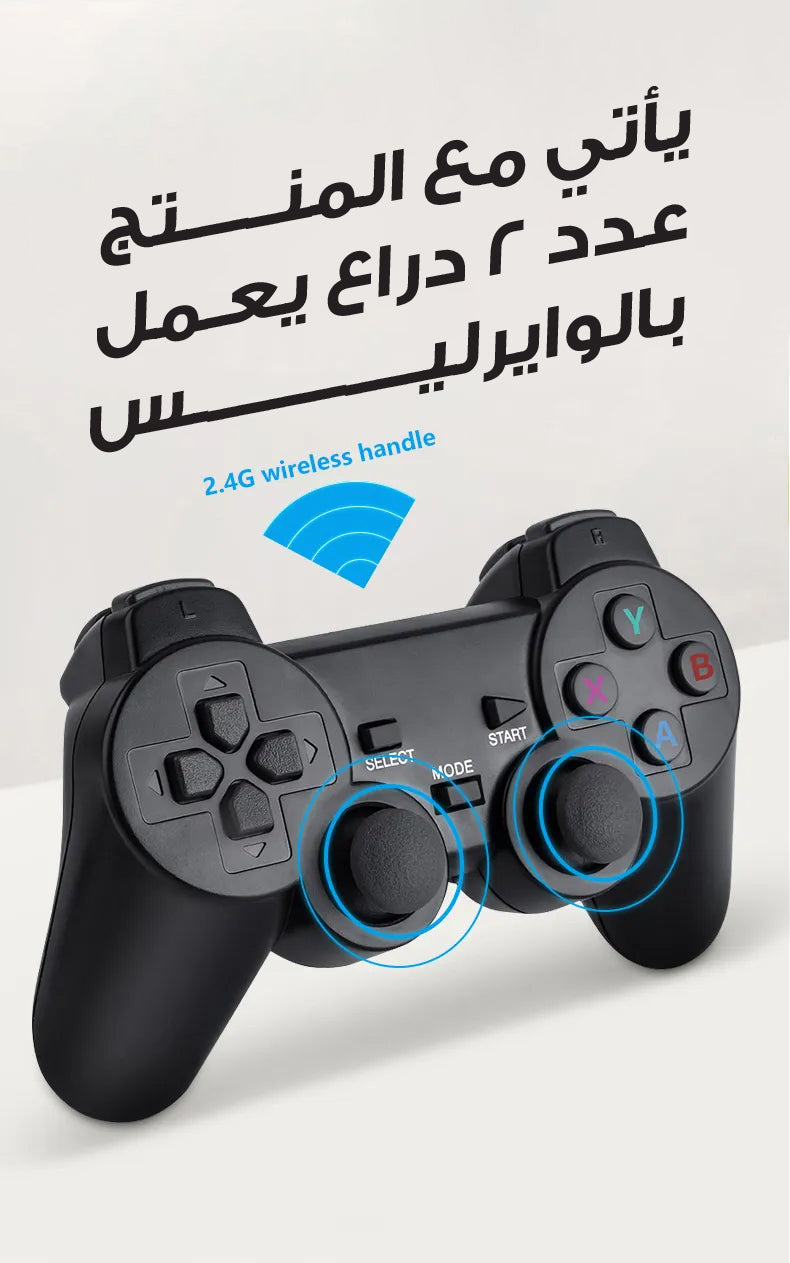 جيم ستيك