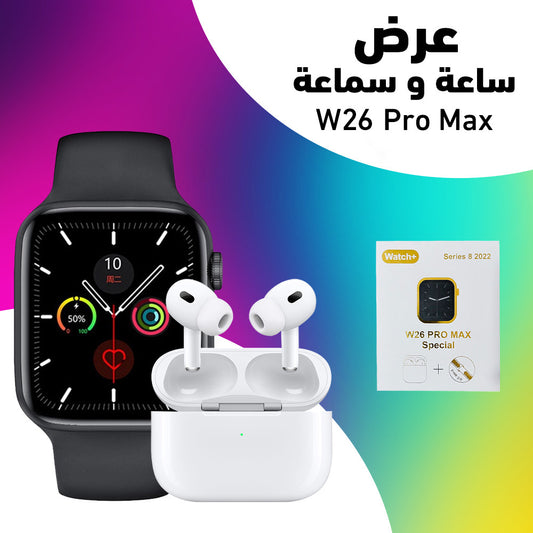 بكج ساعة وسماعة