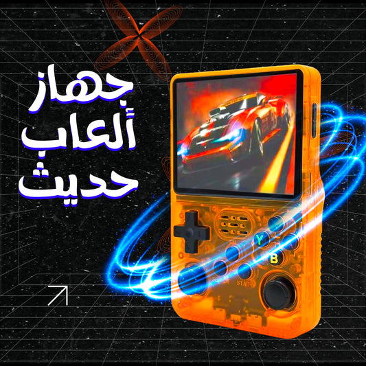 جهاز جيم بوي