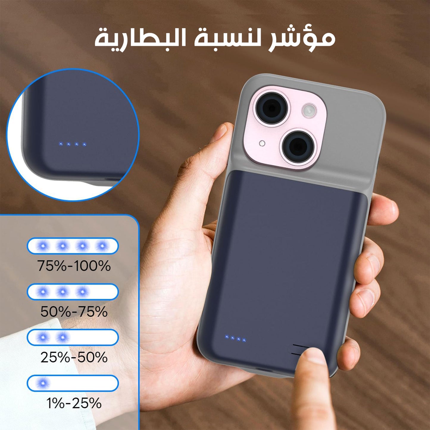 الجراب الشاحن للايفون