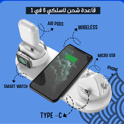 قاعدة شاحن لاسلكي
