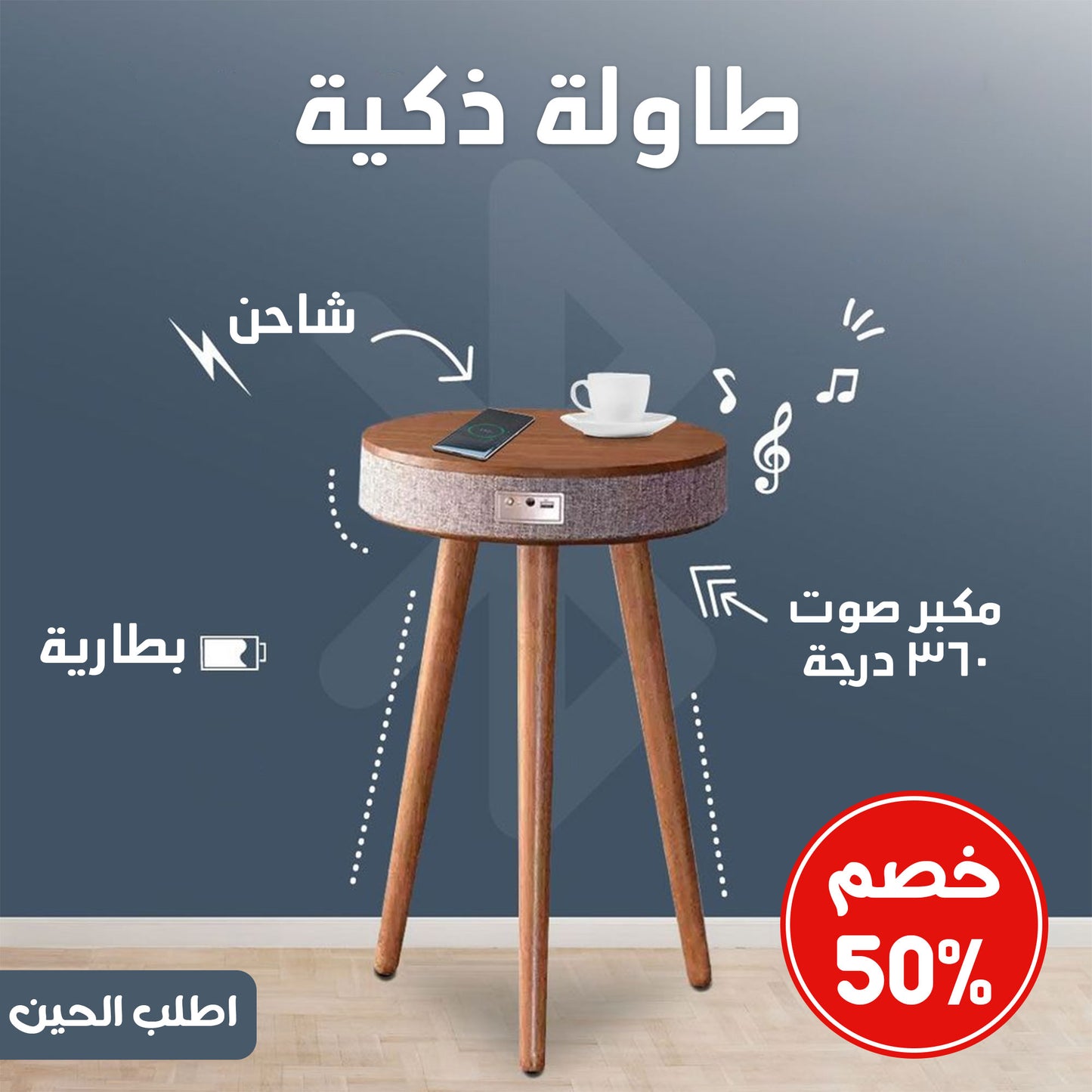 طاولة شحن لاسلكي