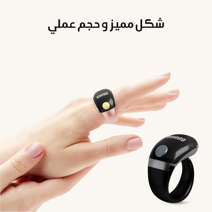 خاتم تسبيح ذكي