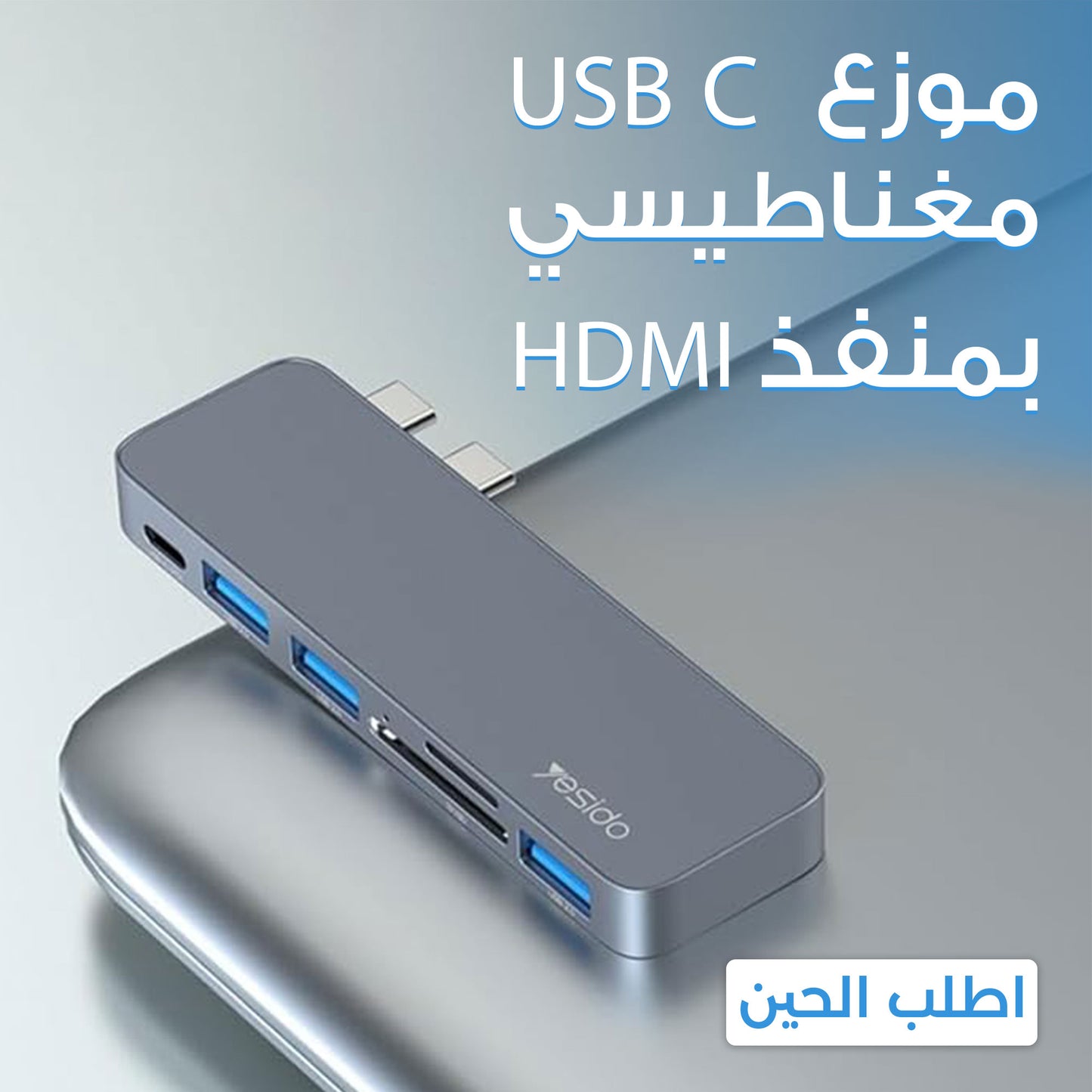 محول تايب سي الى يو اس بي