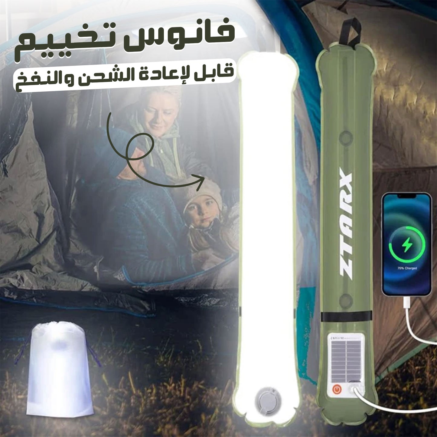 كشاف تخييم