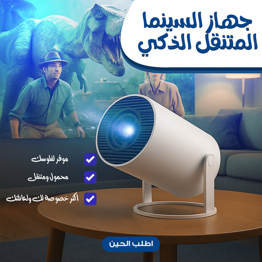 جهاز سينما منزلية