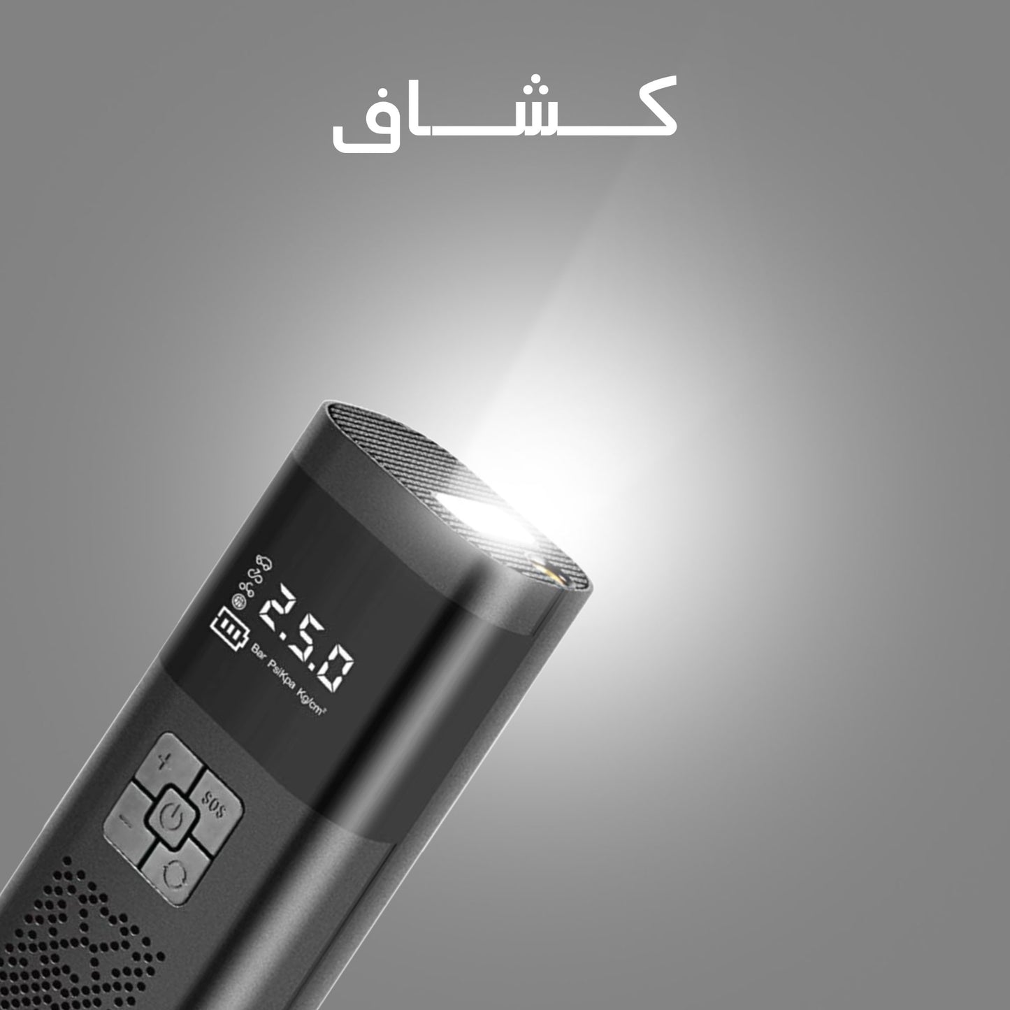 منفاخ محمول