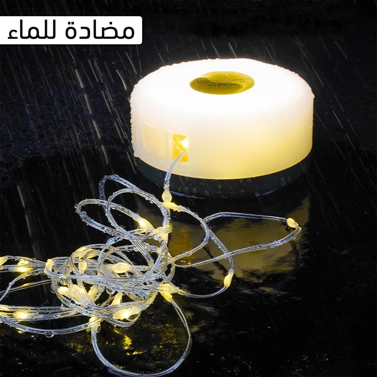 اضاءة تخييم