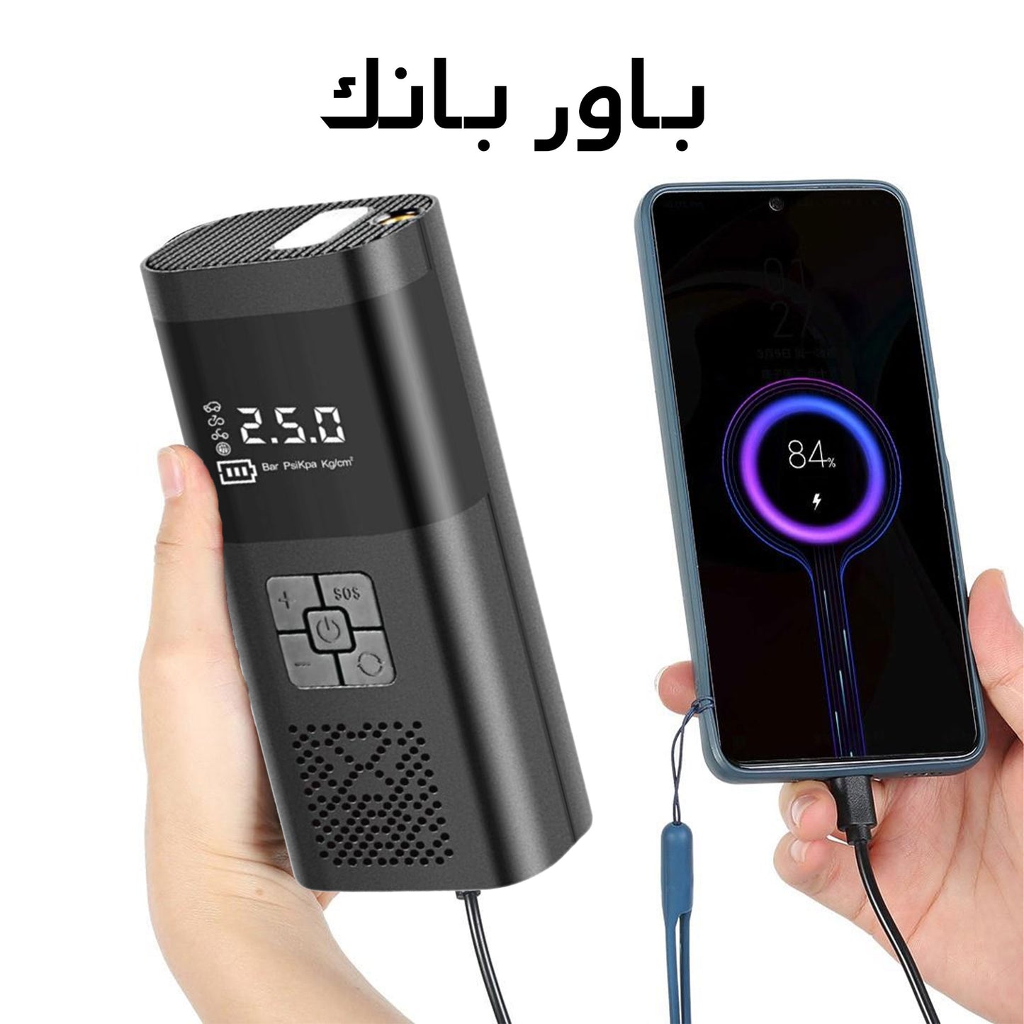 منفاخ محمول