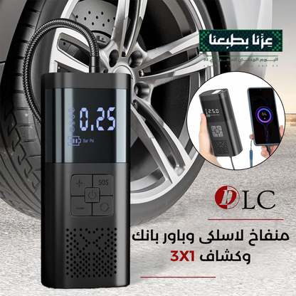 منفاخ محمول